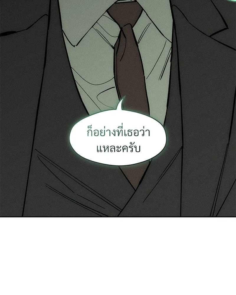 บุปผารุ่มราคะ ตอนที่ 63 รูปที่ 8