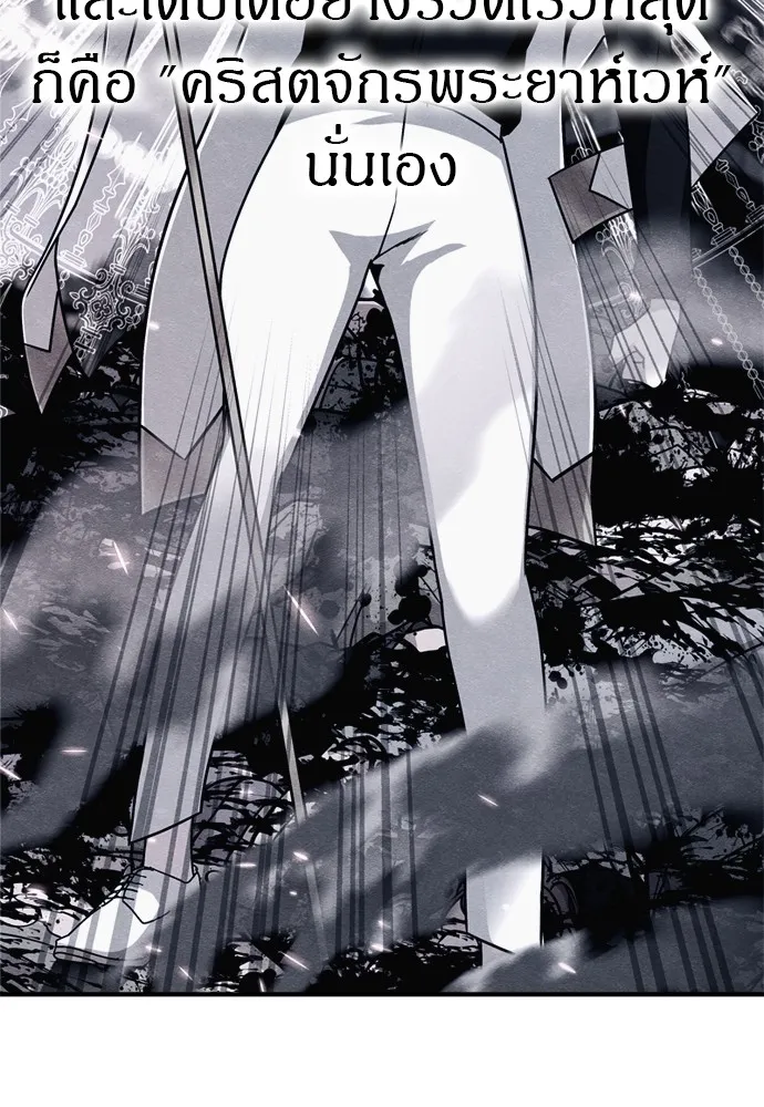 Zombie X Slasher ตอนที่ 52 รูปที่ 25