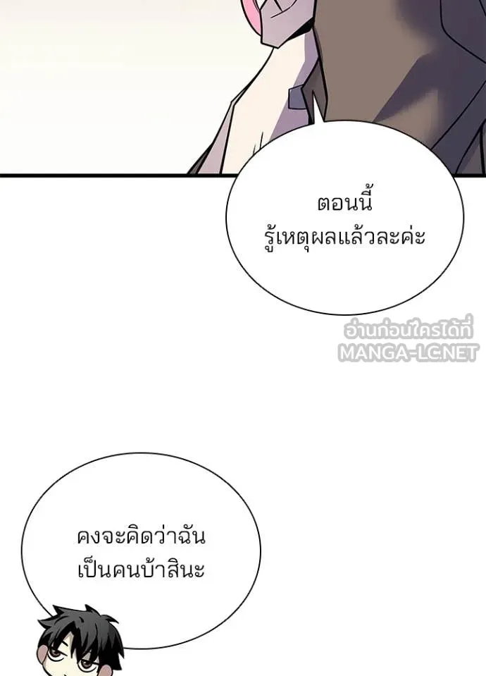 Villain to kill ตอนที่ 218 รูปที่ 124