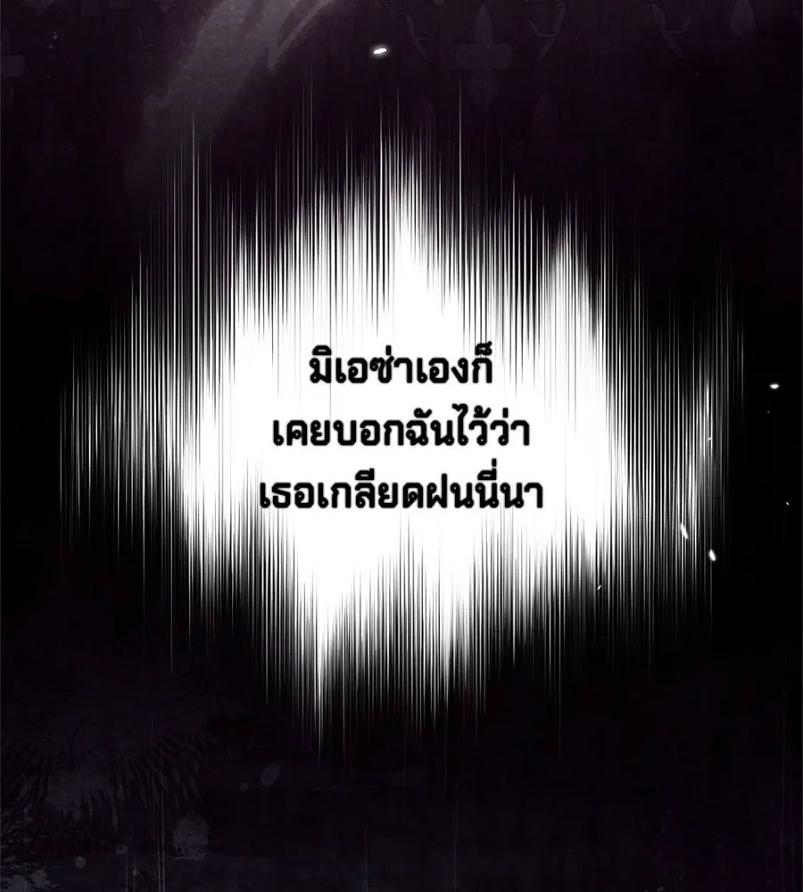 เบื้องหลังรอยยิ้มของเจ้าหญิง ตอนที่ 41 รูปที่ 46