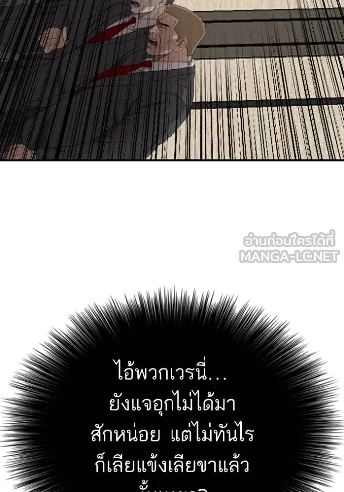 BAD GUY ตอนที่ 261 รูปที่ 143