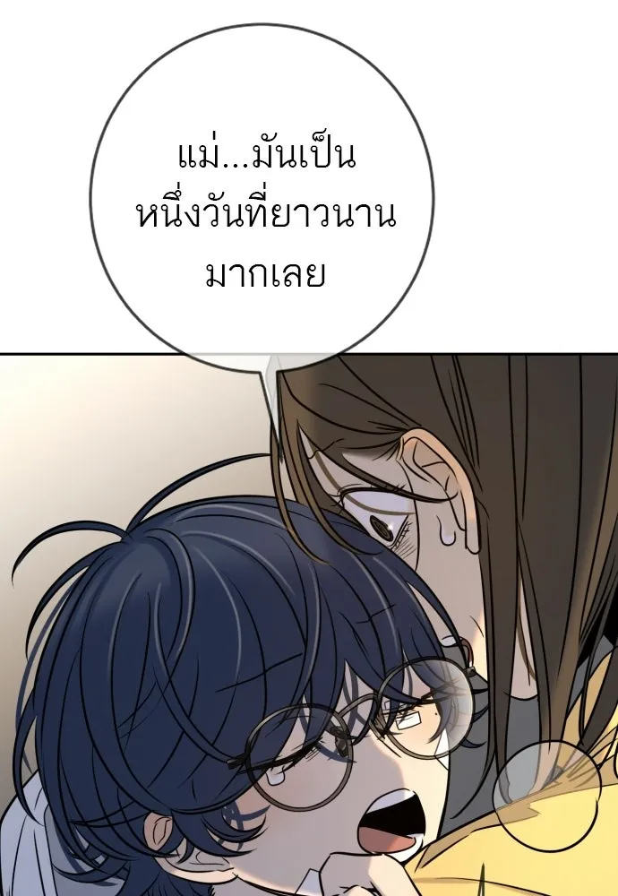 พริบตาเปลี่ยนโลก ตอนที่ 53 รูปที่ 83