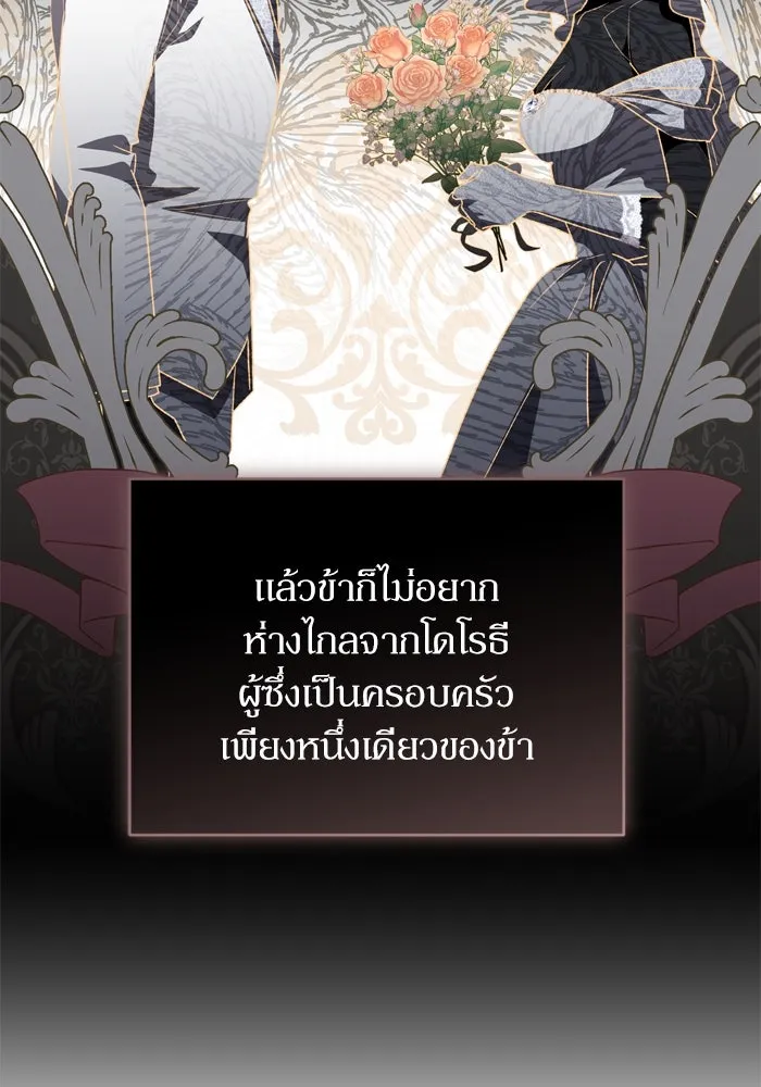 เกิดใหม่คราวนี้ ขอเป็นคนดีดูสักครั้ง ตอนที่ 109 รูปที่ 97