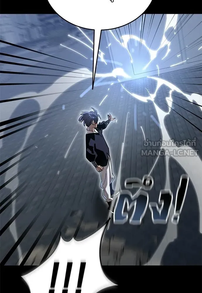 ยมราชลงทัณฑ์ ตอนที่ 117 รูปที่ 45