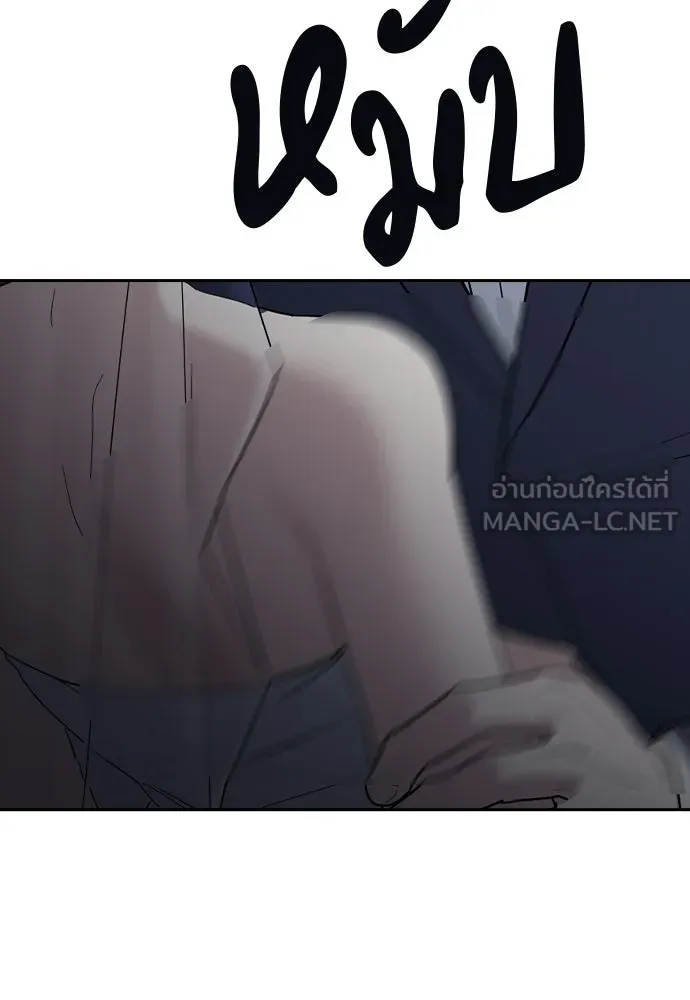 รักแล้วห้ามเลิก ตอนที่ 72 รูปที่ 75