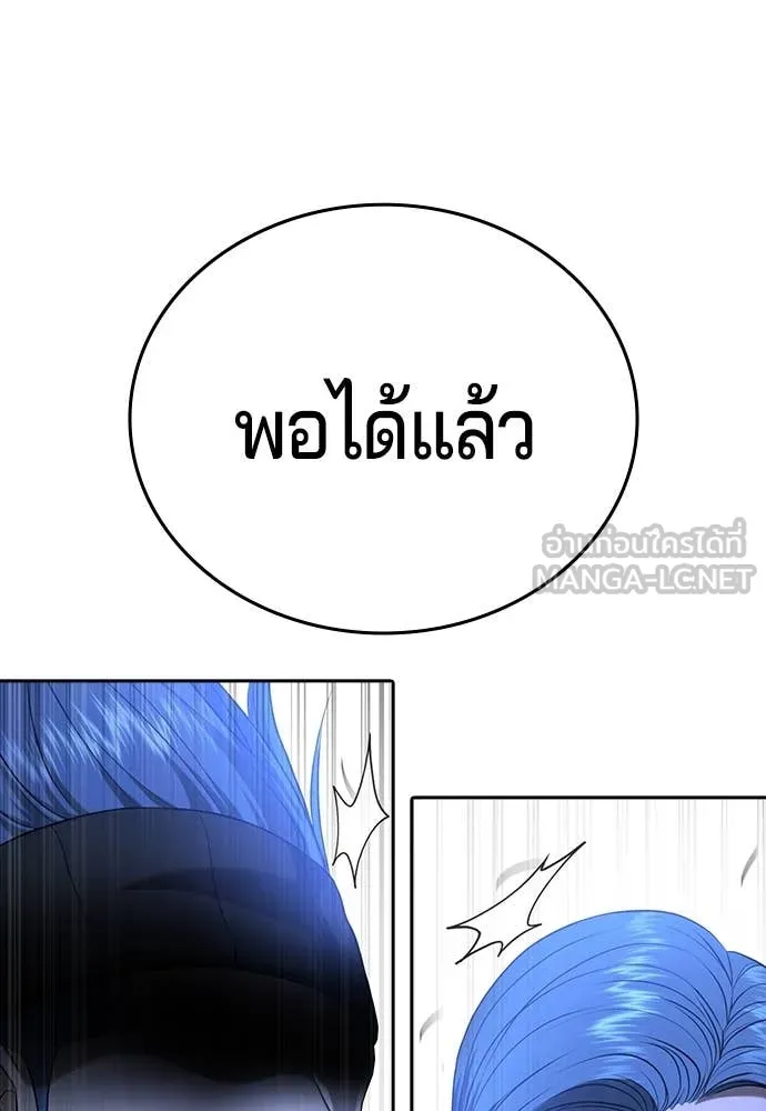 คูเซรา ตอนที่ 48 รูปที่ 203