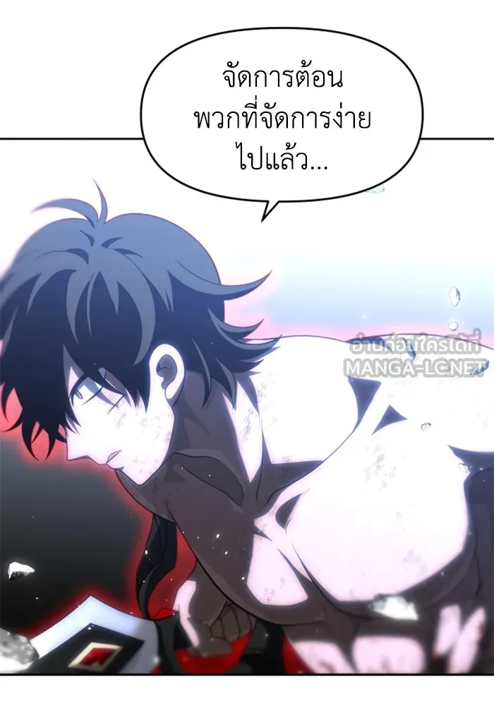 อดีตบอสหอคอย ตอนที่ 34 รูปที่ 36