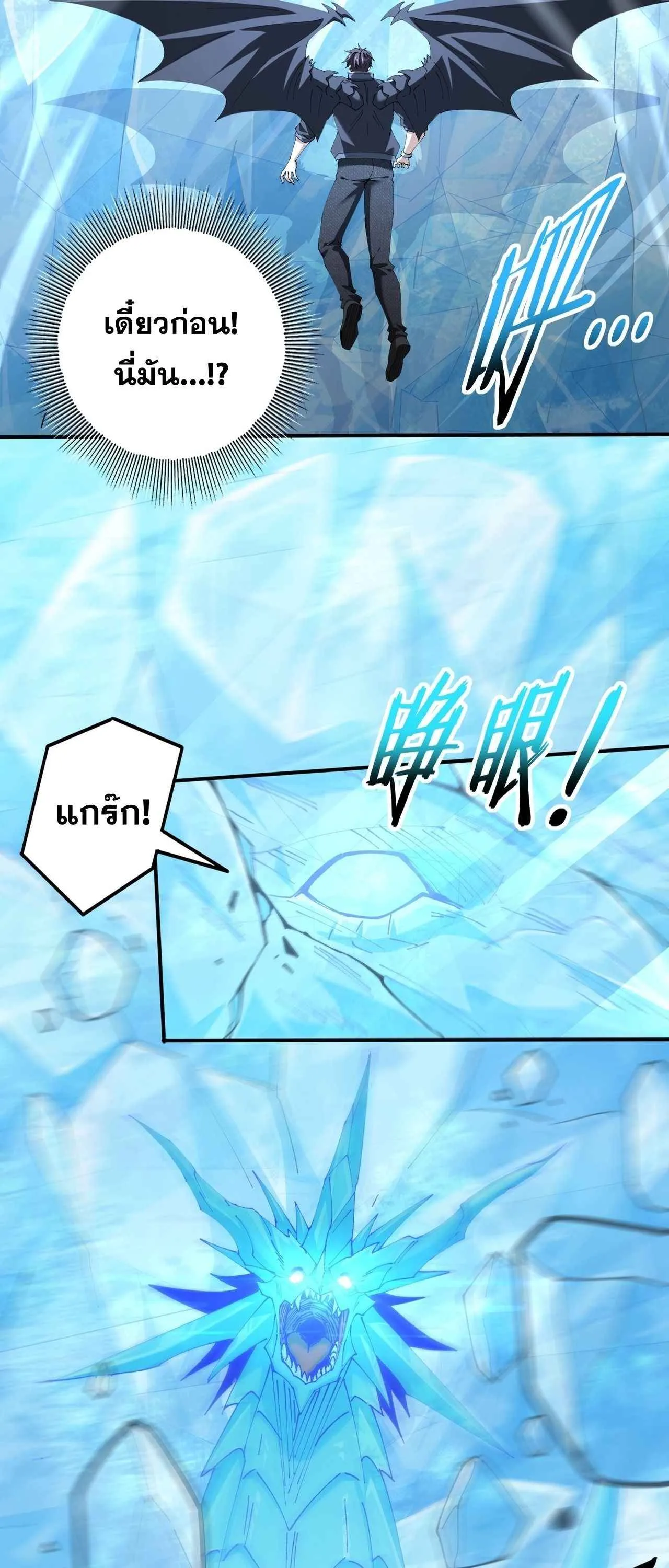 I am Drako Majstor ไหนใครว_าผ_ค_มม_งกร เป_นอาช_พท_อ_อนแอท_ส_ดไงล_ะ ตอนที่ ตอนที่ 220 รูปที่ 26