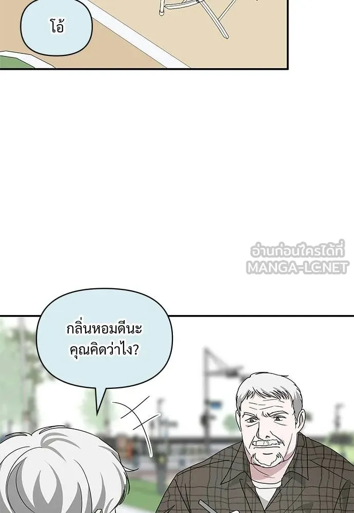 ฉันเนี่ยนะ ตอนที่ 75 รูปที่ 55