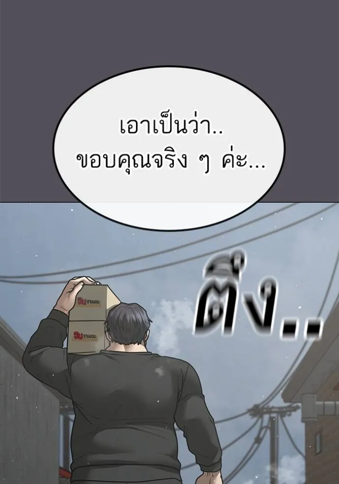 reality ตอนที่ 147 รูปที่ 121