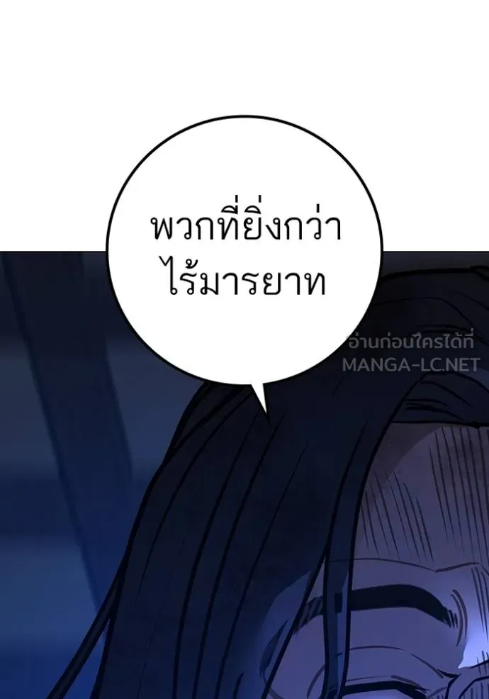 reality ตอนที่ 163 รูปที่ 74