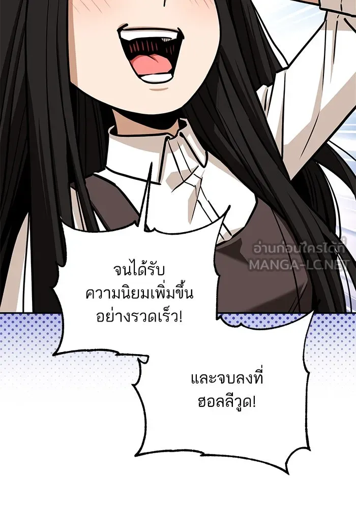 โชคชะตานำพารัก ตอนที่ 108 สีส้ม รูปที่ 33