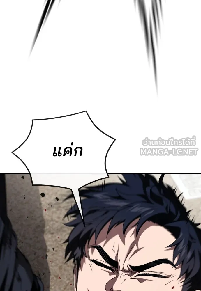สนิมเชือดเลือดสาด ตอนที่ 21 รูปที่ 33