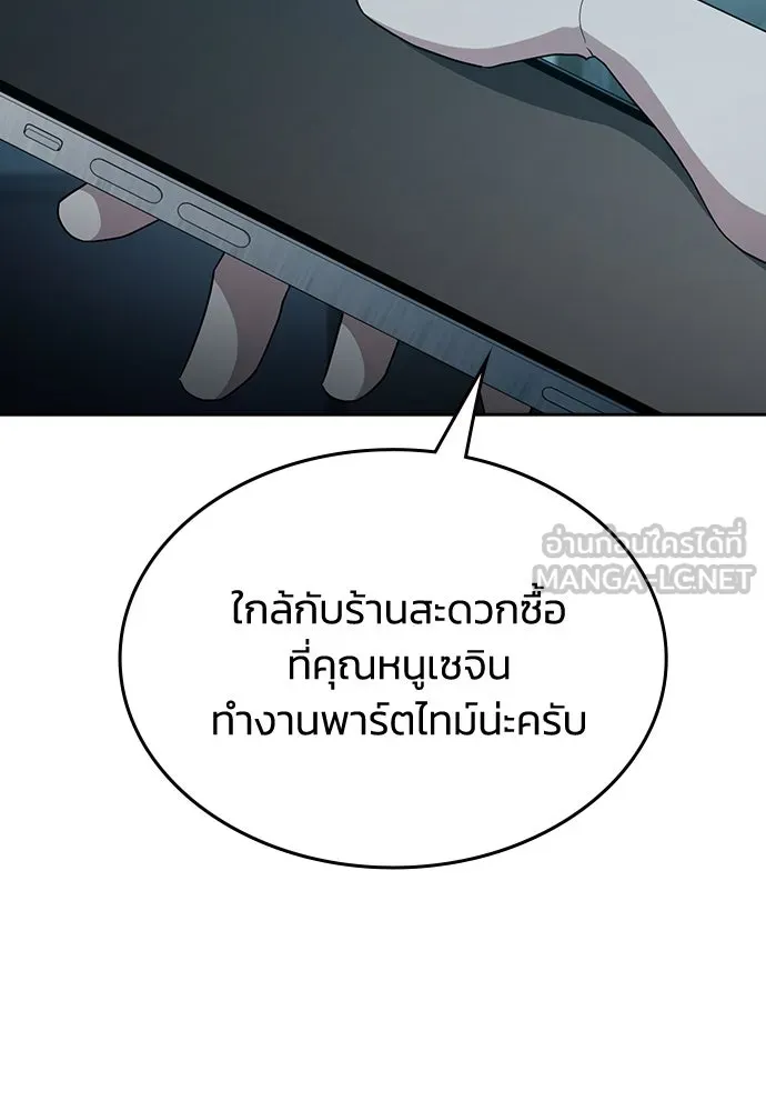 รักแล้วห้ามเลิก ตอนที่ 52 รูปที่ 9