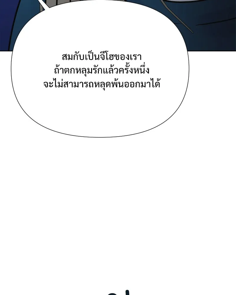 รักนี้ไม่ต้องมีเซนส์ ตอนที่ 59 รูปที่ 50