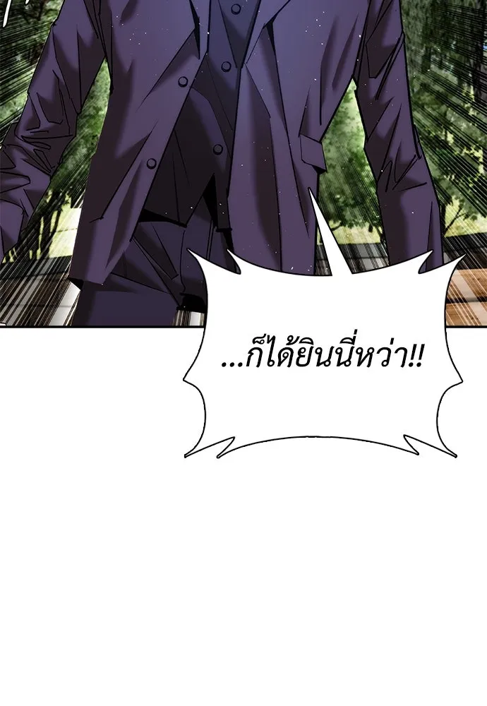 สุภาพบุรุษสูทดำ ตอนที่ 22 รูปที่ 67