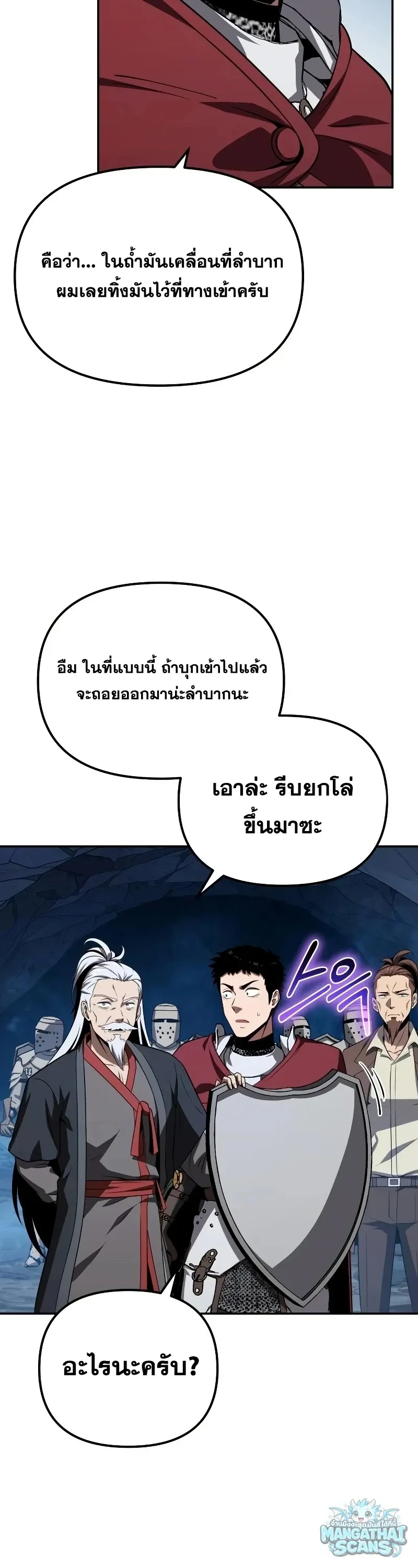 The Knight King Who Returned With a God ราชาอ_ศว_นผ_มาก_บเทพ ตอนที่ ตอนที่ 156 รูปที่ 34