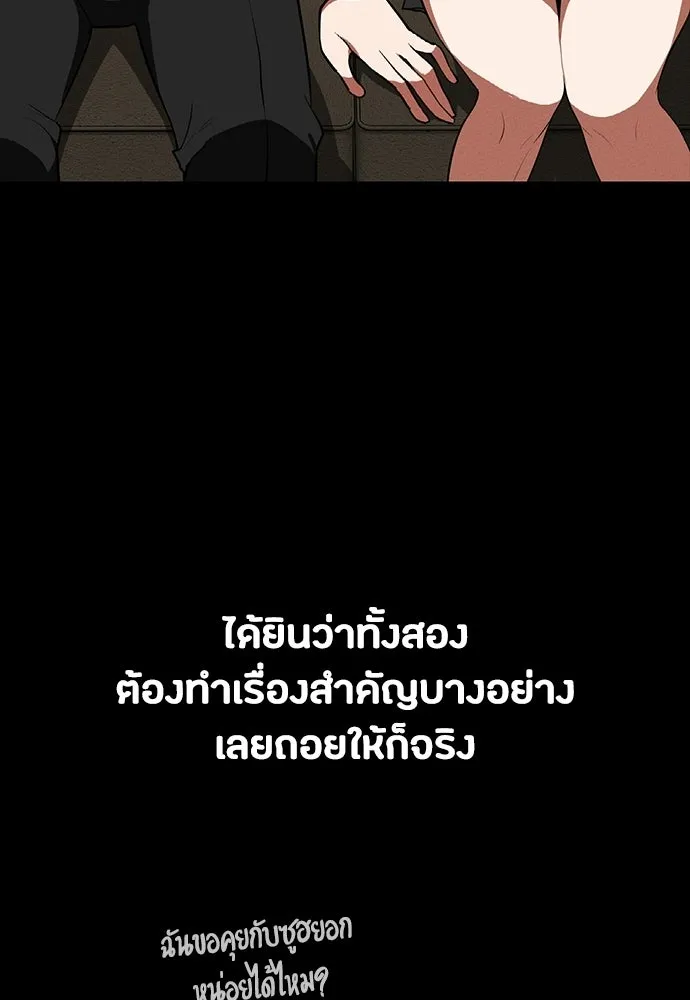 มือสังหารพันธุ์อมตะ ตอนที่ 78 รูปที่ 68