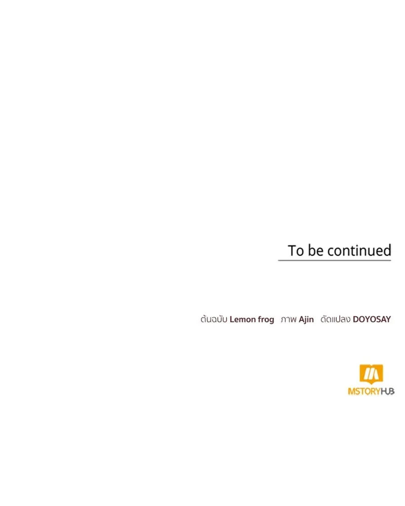 นึกว่าเป็นอิเซไคธรรมดา ตอนที่ 41 รูปที่ 119