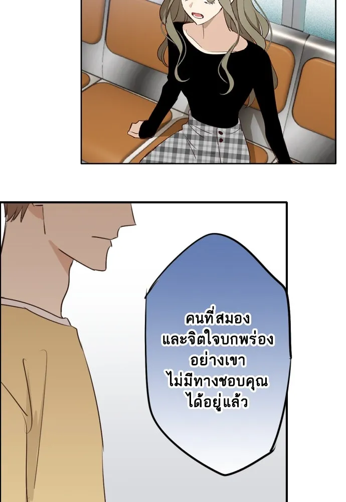 ฉันเปล่าร้องไห้ซะหน่อย ตอนที่ 58 รูปที่ 28