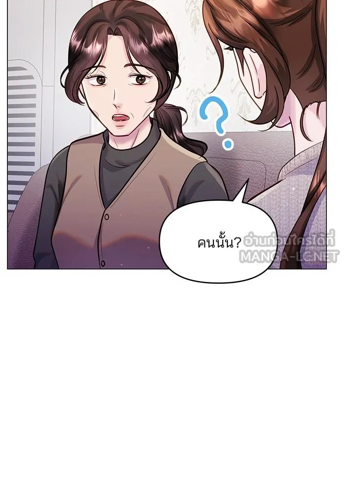 คู่มือคว้าหัวใจนายตัวร้าย ตอนที่ 61 รูปที่ 9