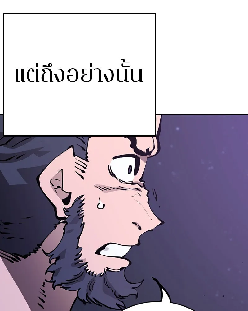 Player ตอนที่ 53 รูปที่ 7