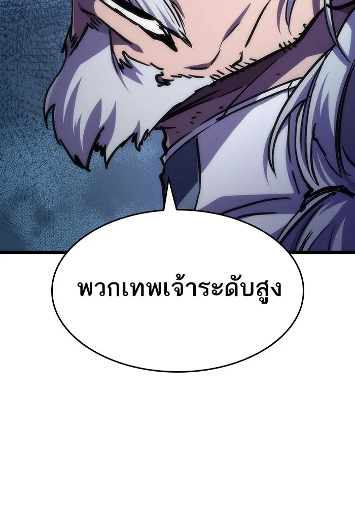 หลังวันสิ้นโลก ตอนที่ 94 รูปที่ 136