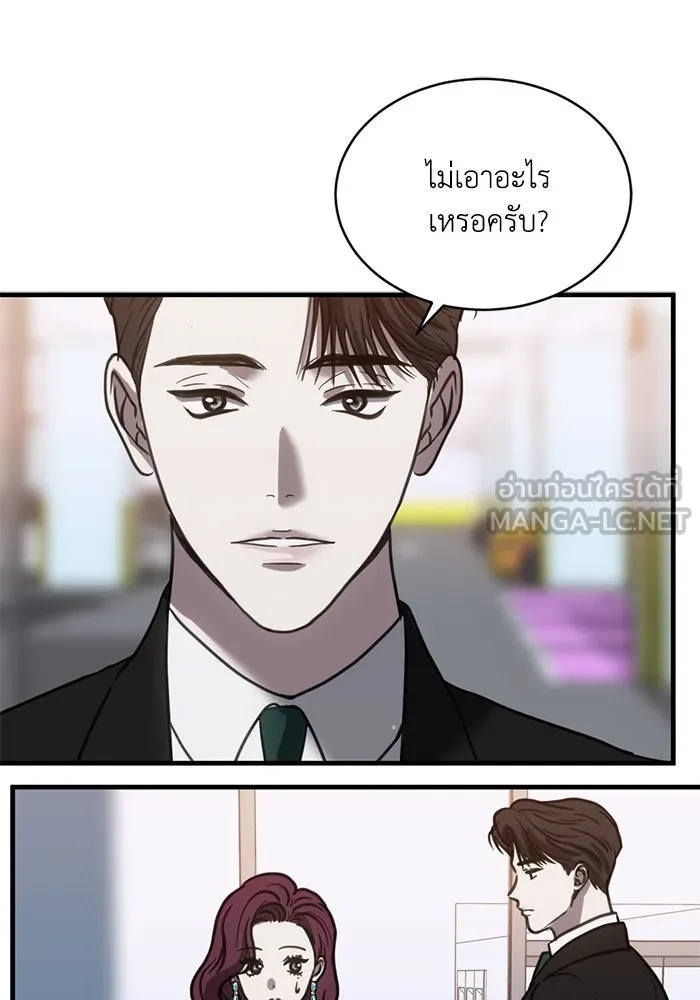 ชีวิตรักฉบับเดจาวู ตอนที่ 39 รูปที่ 84