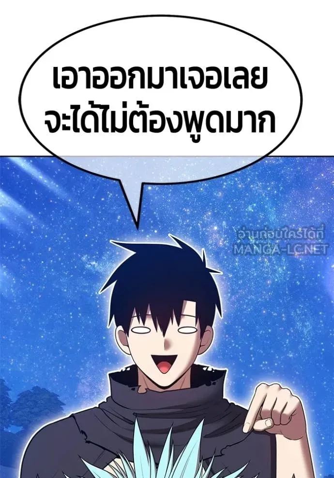 +99 ท่อนไม้ ตอนที่ 193 รูปที่ 4