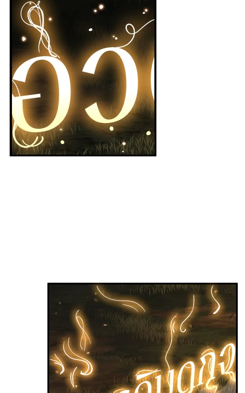 Omniscient Reader อ่านชะตาวันสิ้นโลก ตอนที่ 31 สุสานบทละคร (2) รูปที่ 47