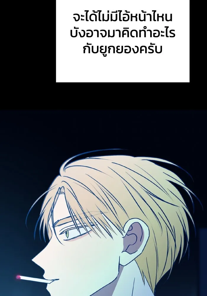 รักนี้ไม่มีรีไซเคิล ตอนที่ 91 รูปที่ 131