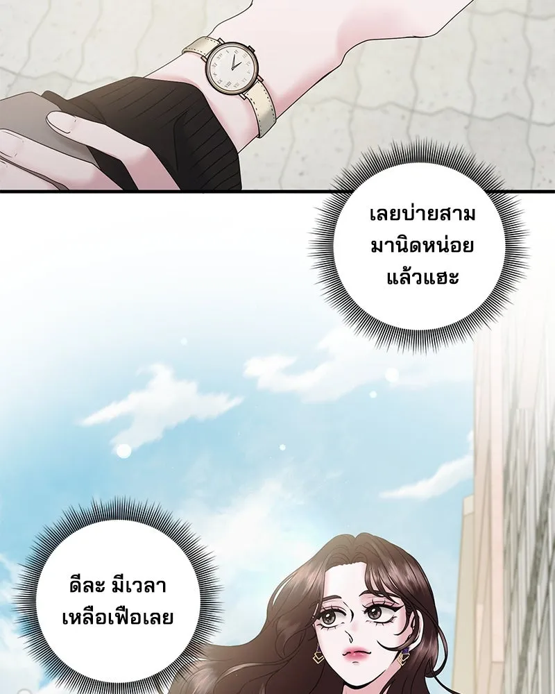 สามีที่ไม่ได้ขอ ตอนที่ 17 รูปที่ 13