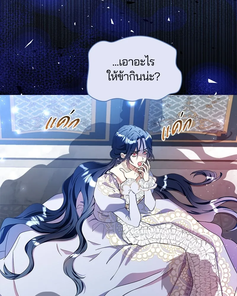 คนรักตายกลายเป็นทรราช ตอนที่ 14 รูปที่ 122