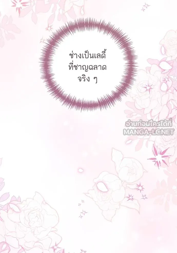 การแต่งงานครั้งใหม่ ตอนที่ 219 รูปที่ 115