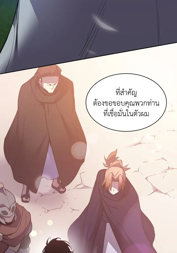 ฟิลเลียโรเซ่กับคำทำนายแห่งมงกุฎหนาม ตอนที่ 100 รูปที่ 89