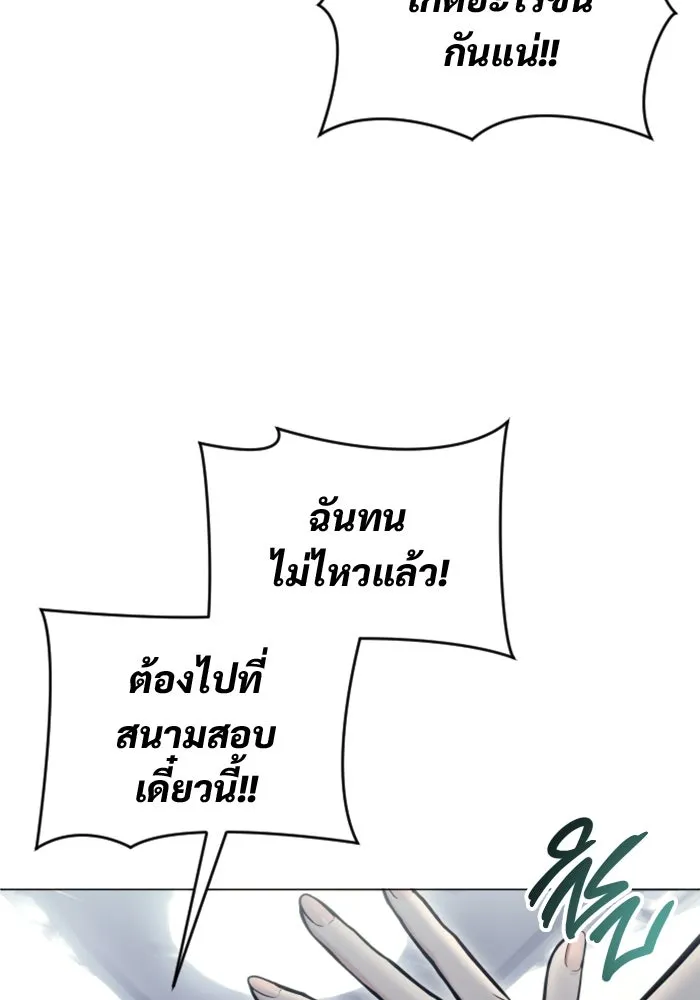 อูเร็ค มาซิโน่ ตอนที่ 28 มาโก 3 รูปที่ 122