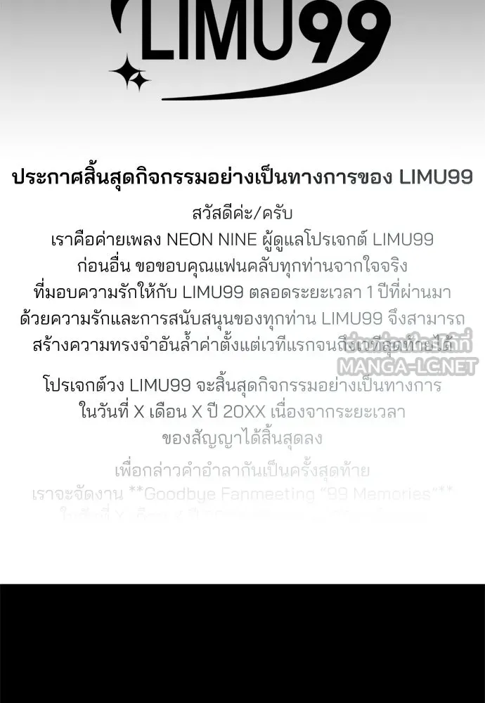 สวยเองนักเลงพอ ตอนที่ 30 รูปที่ 99