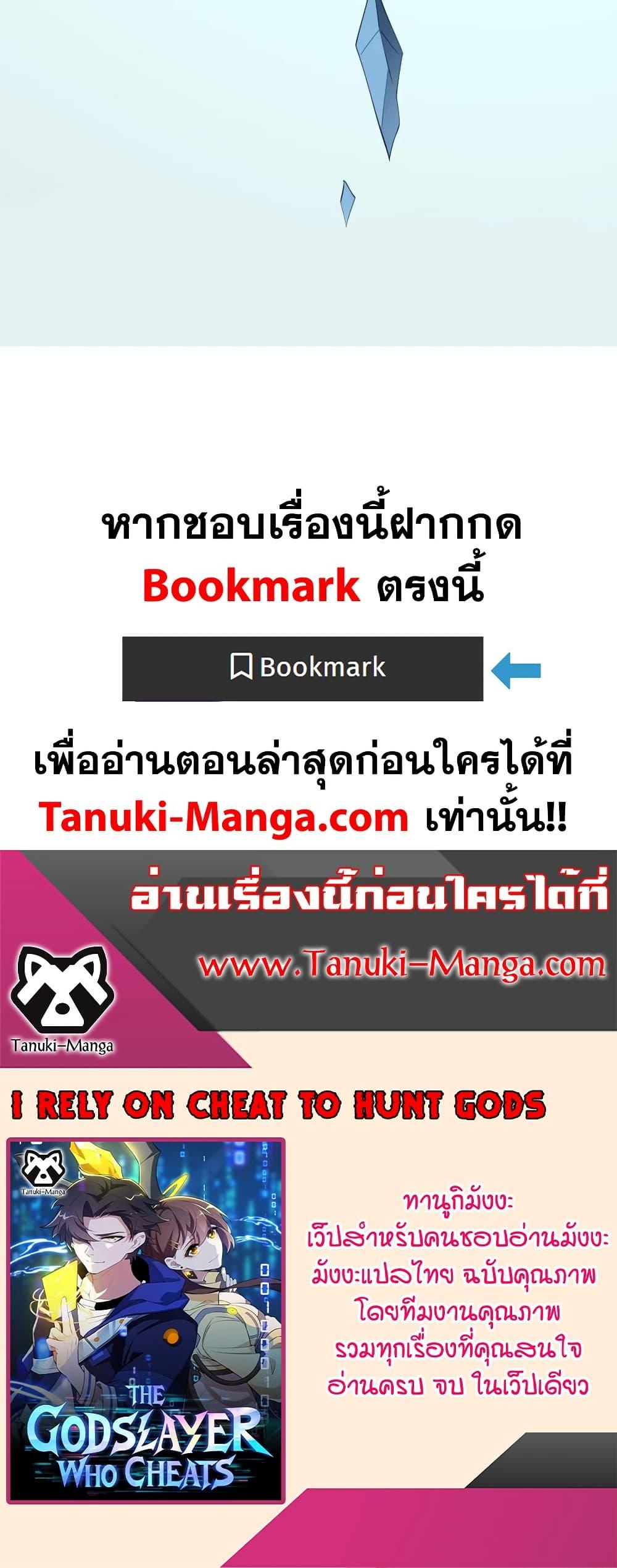 Manga-lc-com อ่านมังงะ อ่านการ์ตูน ออนไลน์ ฟรี I Rely On Cheat To Hunt Gods ตอนที่ 1 2 3 4 5 6 7 8 9 10 11 12 13 14 ฟรี ไม่มีโฆษณา Manga-lc - อ่าน มังงะ อ่าน การ์ตูน ออนไลน์ อ่านมังงะ ฟรี