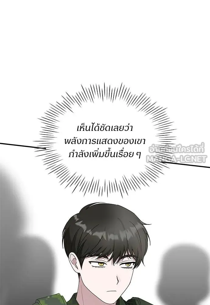 ฉันเนี่ยนะ ตอนที่ 81 รูปที่ 95