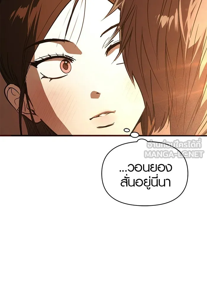 บันทึกรักลูกสาวเจ้าพ่อ ตอนที่ 48 รูปที่ 6