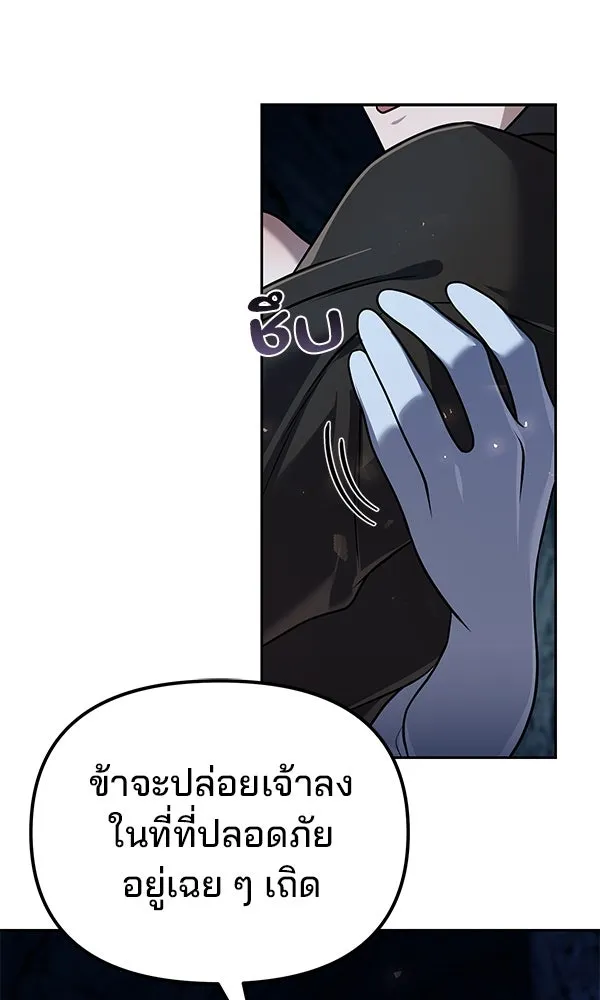 พอแล้วขันที อยากมีเจ้าโลก ตอนที่ 45 รูปที่ 104