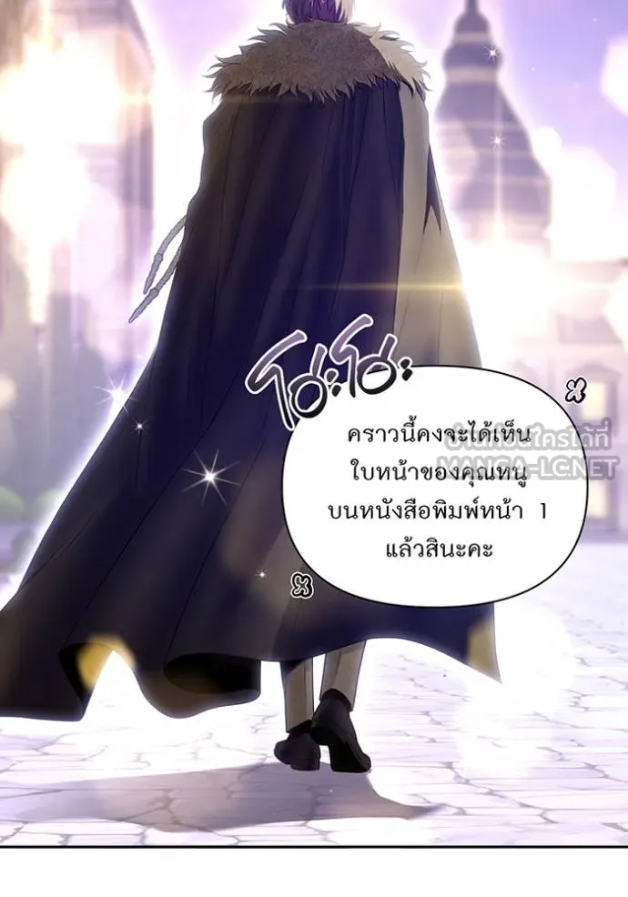 ห้องนอนลับ ตอนที่ 140 รูปที่ 75