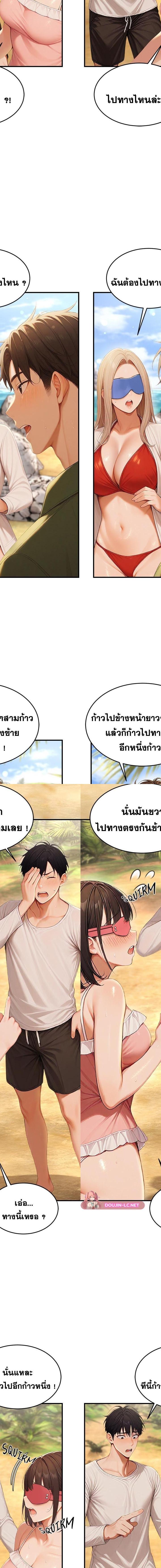 Master of the Spotlight ตอนที่ 14 17