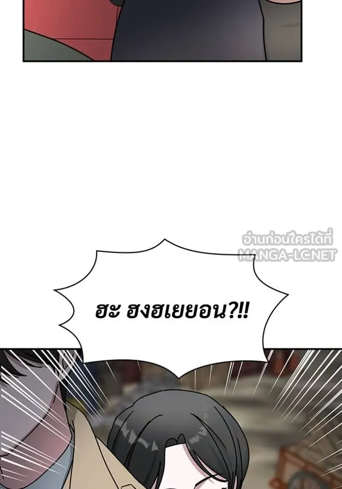 ฉันเนี่ยนะ ตอนที่ 24 รูปที่ 42