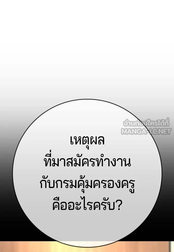 คูเซรา ตอนที่ 77 (ตอนจบ) รูปที่ 189