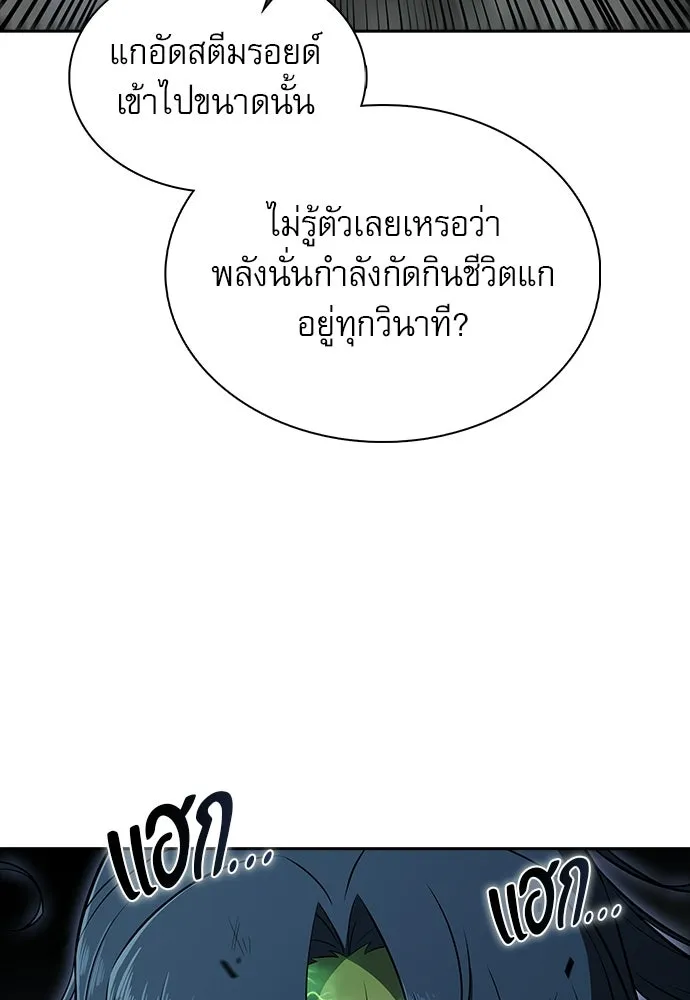 ครัวผู้กล้าท้าให้ชิม ตอนที่ 49 รูปที่ 62