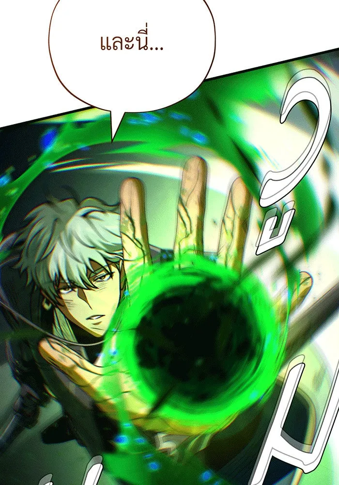 จอมเวทเกิดใหม่ในรอบ 66666 ปี ตอนที่ 141 รูปที่ 112