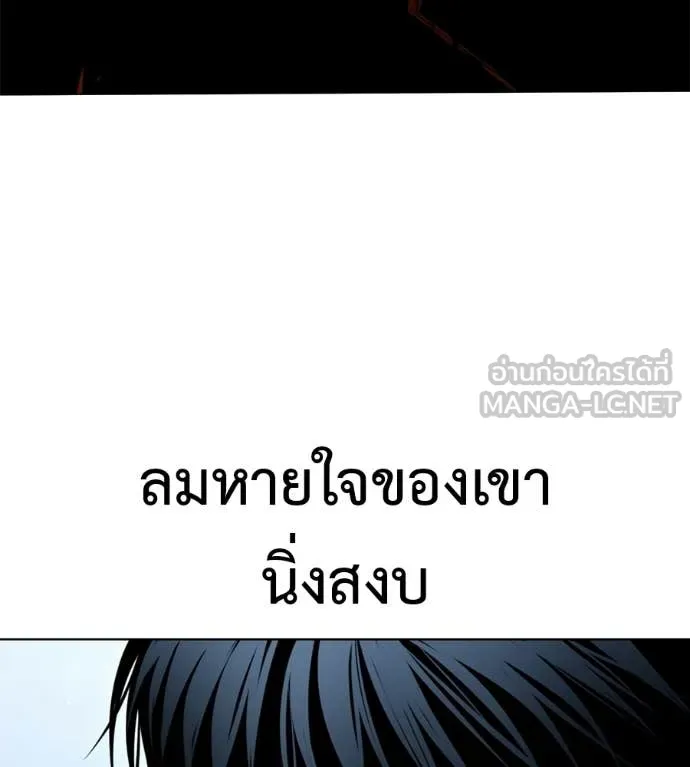 มัจจุราชชุดแดง ตอนที่ 50 รูปที่ 141