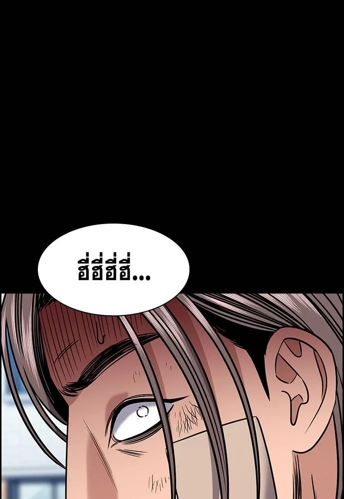 การศึกษาที่แท้จริง ตอนที่ 177 รูปที่ 94