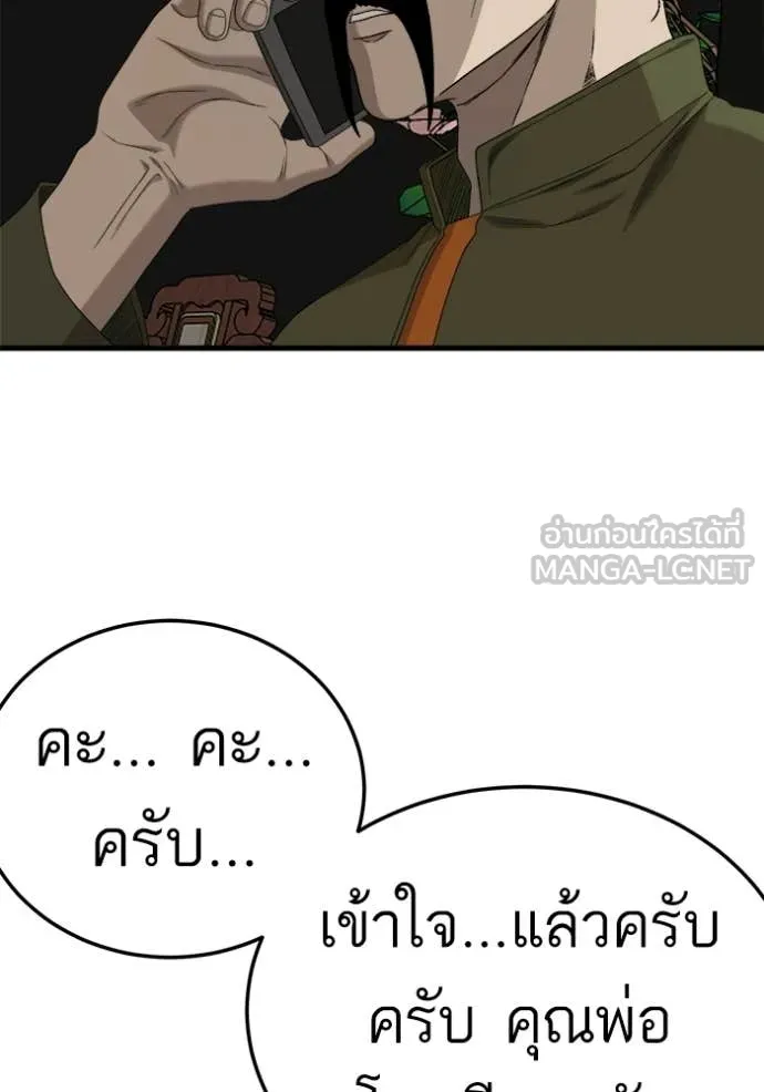 BAD GUY ตอนที่ 293 รูปที่ 45